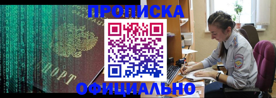 временная регистрация в Чаплыгине