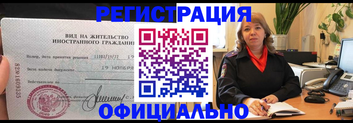 прописка законно в Чаплыгине