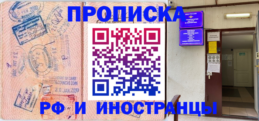 прописка для кредита в Чаплыгине