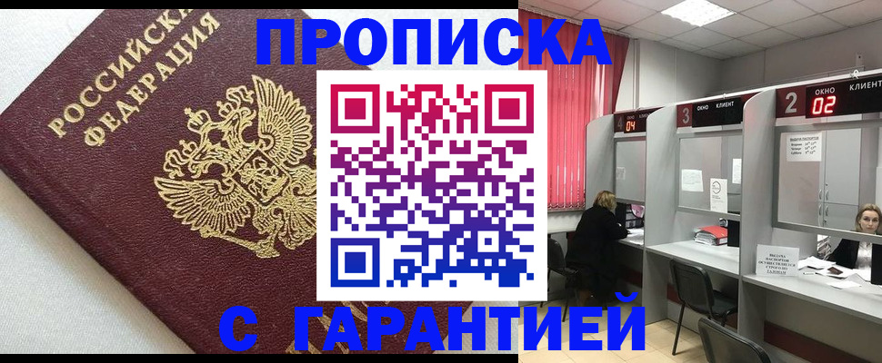 прописка паспорт в Чаплыгине